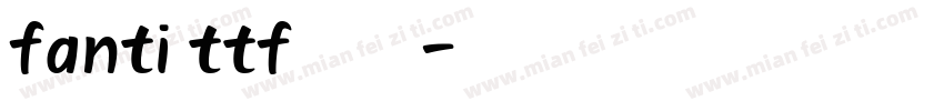 fanti ttf字库字体转换